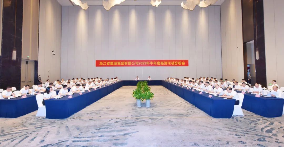 kaiyun开云集团召开2023年半年度经济活动分析会